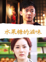 谁先上她的